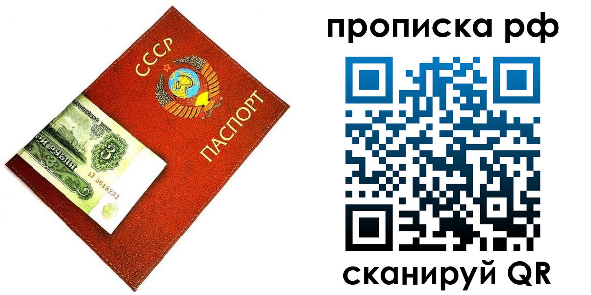 прописка 2025 в Приозерске