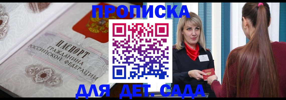 прописка регистрация в Приозерске