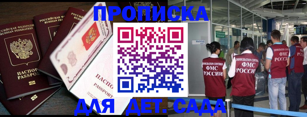 временная регистрация поиск в Приозерске